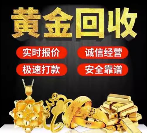 琅琊回收珠宝首饰