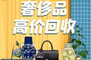 琅琊回收奢侈品